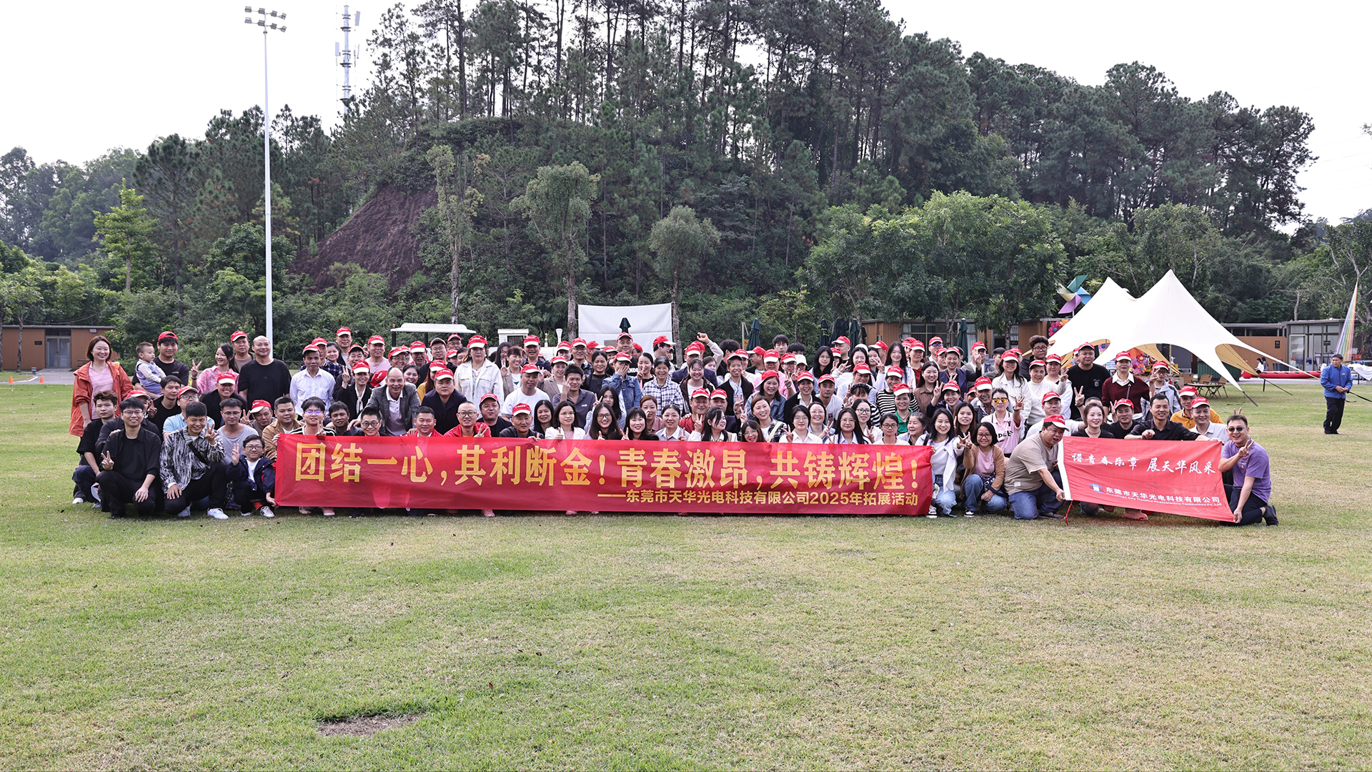 Dongguan City Tianhua Photoelectric Technology Co., Ltd. laiendab 2025. aastal turismi